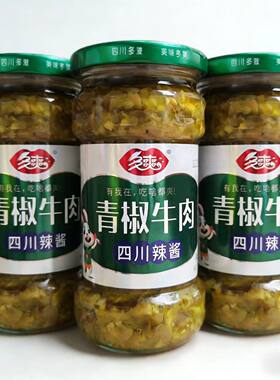 四川辣椒多爽青椒牛肉酱下饭酱拌饭拌面260g×2瓶包邮