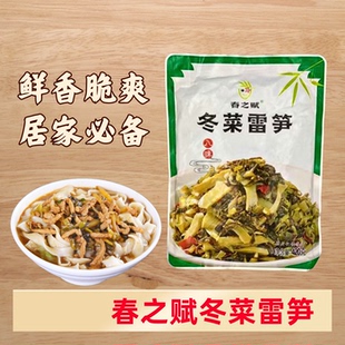 春之赋420g冬菜雷笋开袋即食餐饮店餐前开胃菜拼盘菜家庭小菜
