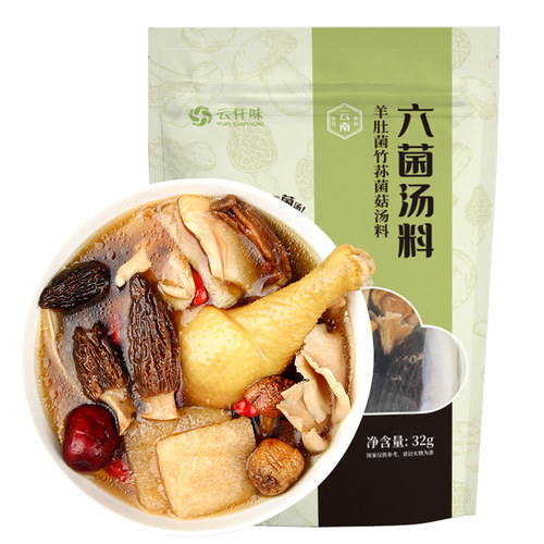 云仟味云南菌汤干货煲汤食材