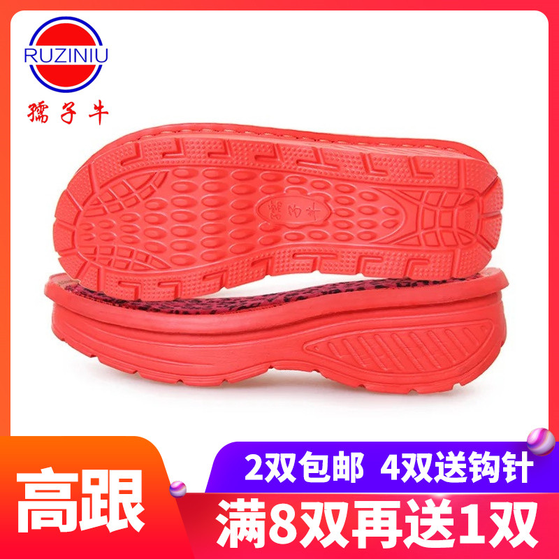 孺子牛鞋底 手工毛线保暖棉拖鞋底 防滑耐磨eva翘翘鞋底 高跟鞋底,居家布艺,居家棉拖/棉鞋,淘宝优惠券,粉丝福利购,淘宝优惠卷
