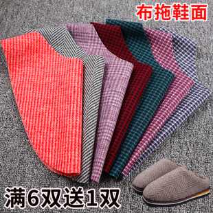 面子中邦棉鞋 秋冬手工做鞋 面子 拖鞋 面子毛线手工编织鞋 鞋 面布鞋