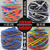 手工编织鞋底线冰条线拖鞋线大头线空心线勾鞋线粗围巾线毛线包邮