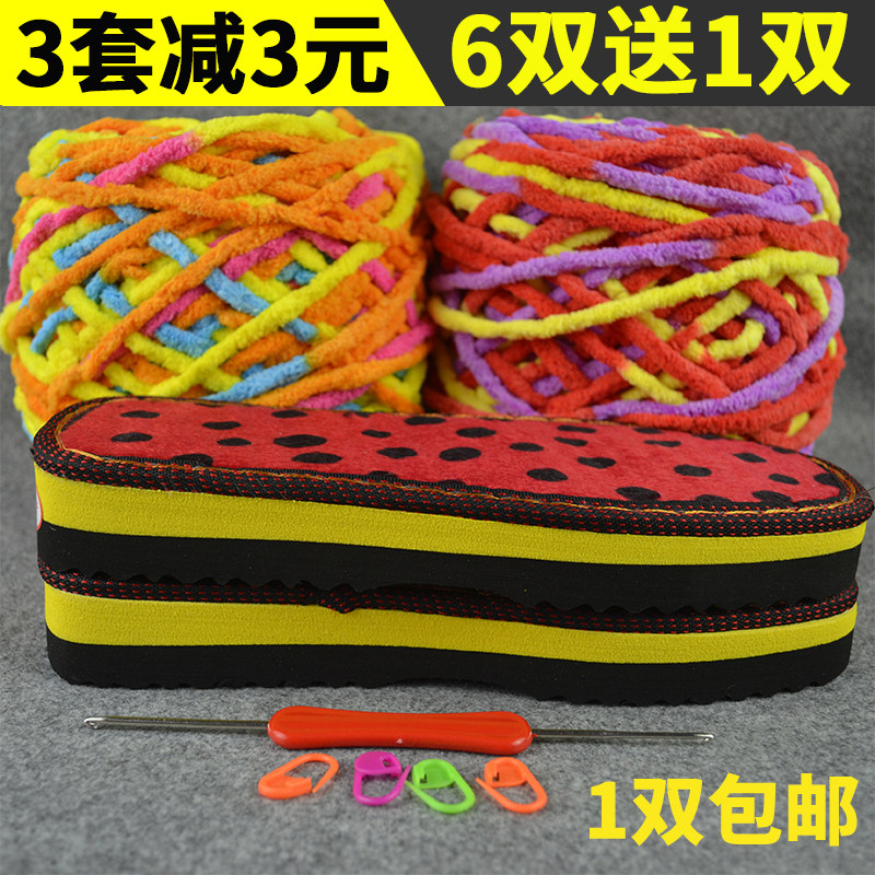 钩拖鞋材料包手工编织勾毛线钩冰条线粗毛线牛筋孺子牛防滑鞋底子,居家布艺,居家棉拖/棉鞋,淘宝优惠券,粉丝福利购,淘宝优惠卷