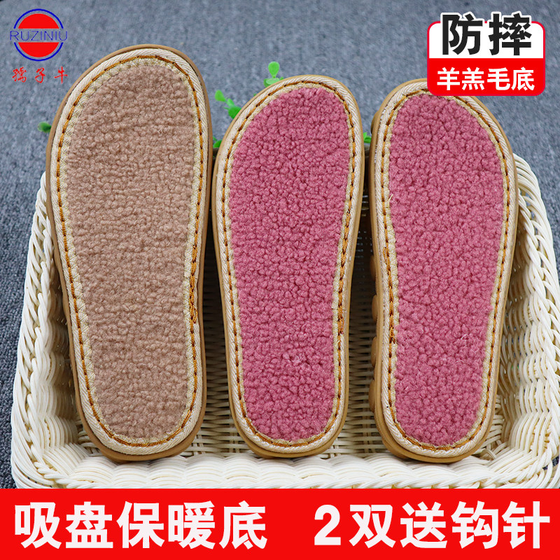 孺子牛吸盘防摔加厚羊羔毛保暖底老人室内防滑耐磨加绒手工鞋底子,居家布艺,居家棉拖/棉鞋,淘宝优惠券,粉丝福利购,淘宝优惠卷