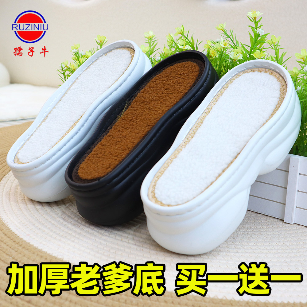老爹鞋底特厚增高防水台鞋底手工钩织编织冰条线踩屎感孺子牛鞋底,居家布艺,居家棉拖/棉鞋,淘宝优惠券,粉丝福利购,淘宝优惠卷