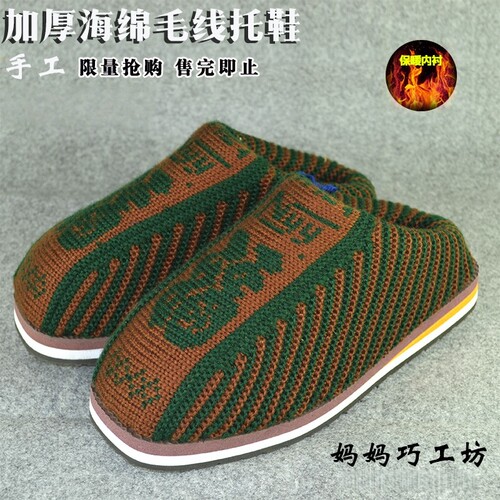 编织毛线孺子牛防滑底成品保暖鞋