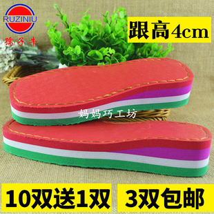 孺子牛手钩织泡沫鞋底手工编织拖鞋底高跟厚底防滑耐磨毛线底包邮