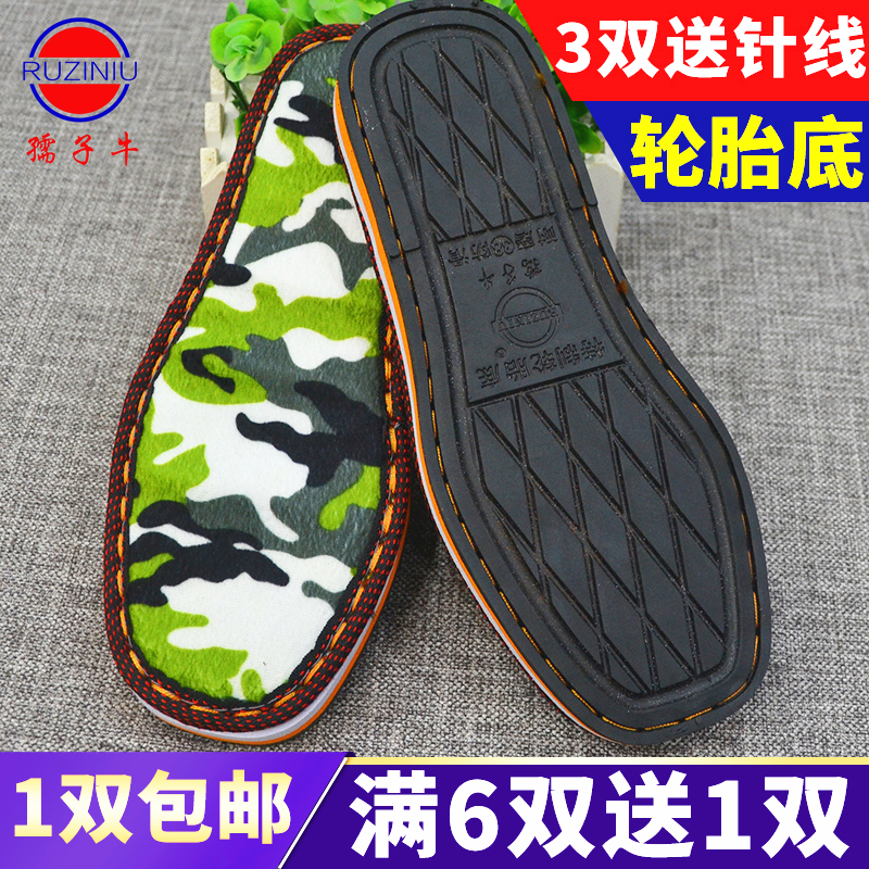 手工编织牛筋轮胎底防滑毛线海绵