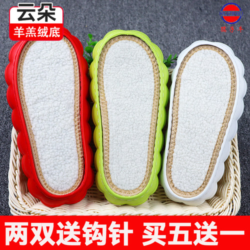 手工编织踩屎感秋冬保暖云朵底