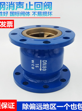 HC41X-16法兰消声止回阀卧立式水泵水管单向阀DN50 65 80 100 150
