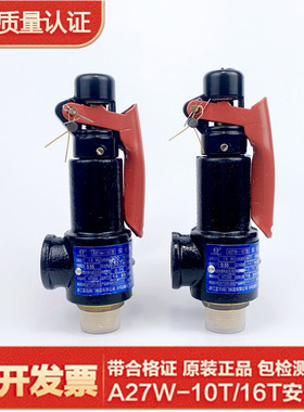 A27W-16T10富羽弹簧式安全阀储气罐蒸汽锅炉丝扣泄压阀DN15 20 25