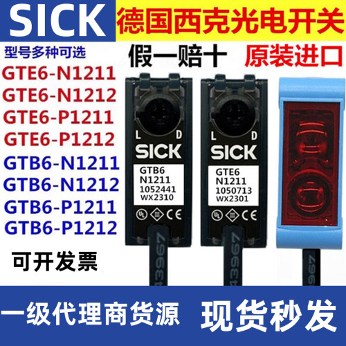 西克SICKGTE6GTB6-P/N1211