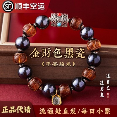 父亲节送爸爸礼物北京雍正品香灰琉璃手串黑瓷扎基拉姆手链送男友