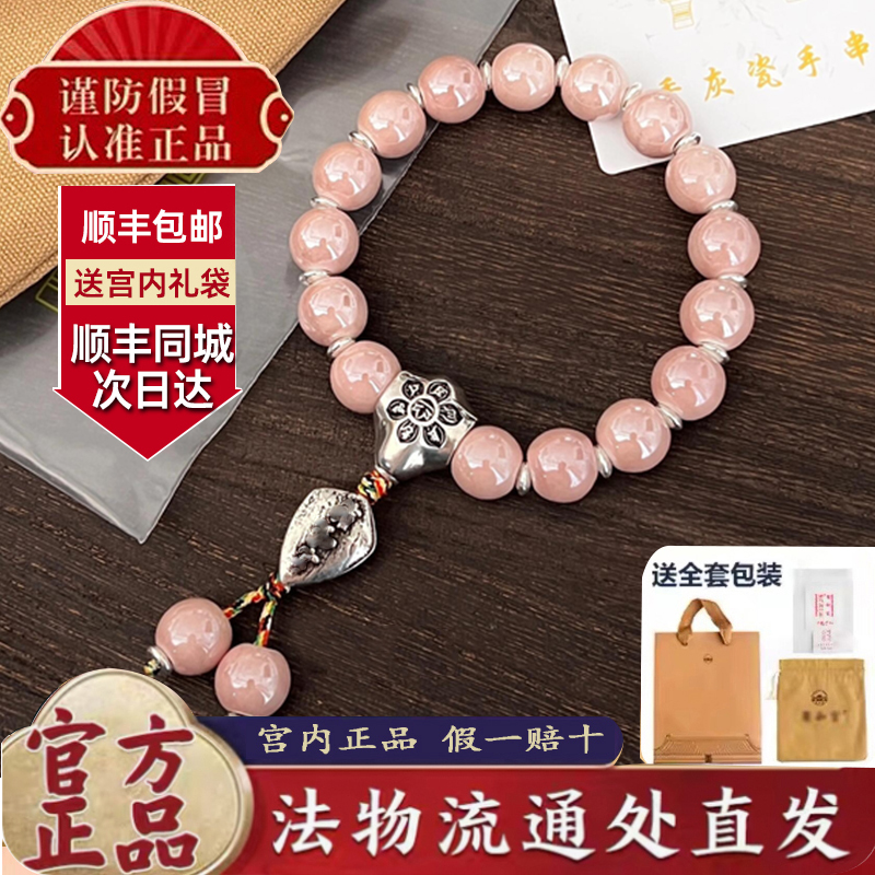 北京直发古法金沙香灰粉瓷