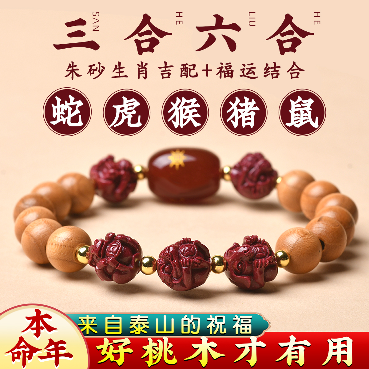 三合六天然老桃木手串2025