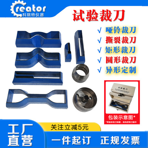厂家直销科瑞特高端锰钢裁刀