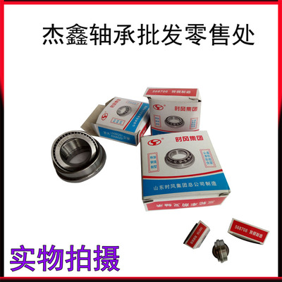 三轮车压力轴承JXU轴承钢