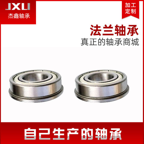 JXU轴承钢带挡边薄壁深沟球