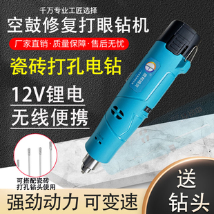 瓷砖打孔空鼓修复专用电磨机充电式 手持钻孔打磨机大理石开孔机
