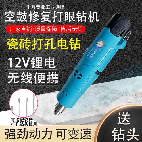 大理石空鼓修复专用钻孔打磨机