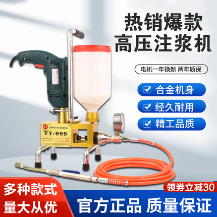 新款瓷砖空鼓高压注浆机防水补漏注浆堵漏机环氧树脂聚氨酯灌浆机