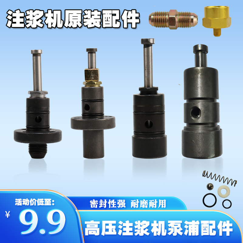 高压灌浆机配件压力泵浦耐磨耐用图片