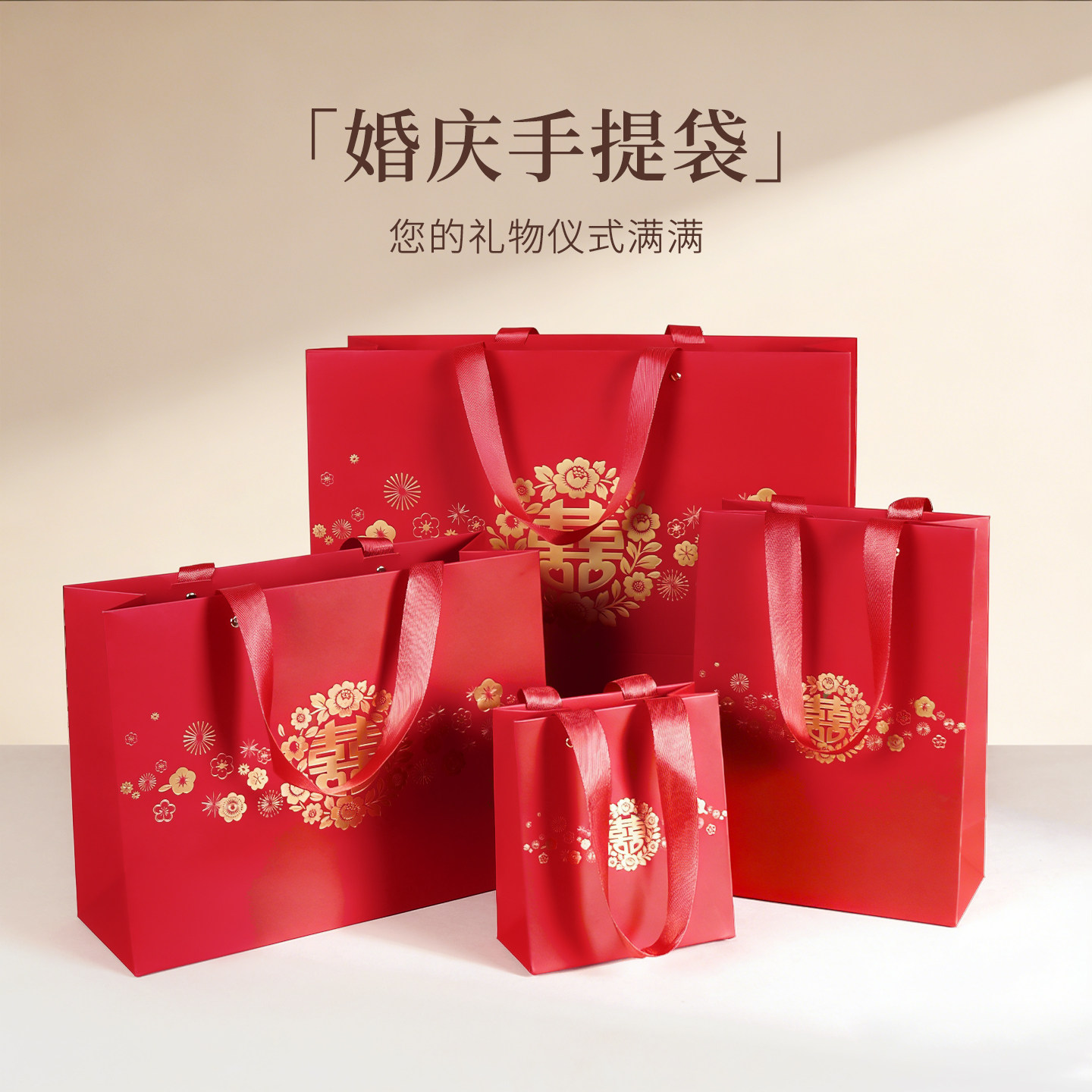 高档礼袋订婚结婚礼品袋手提袋红色纸袋生日礼物高级伴手礼袋子