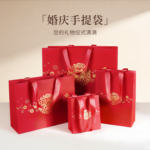 高档礼袋订婚结婚礼品袋手提袋红色纸袋生日礼物高级伴手礼袋子