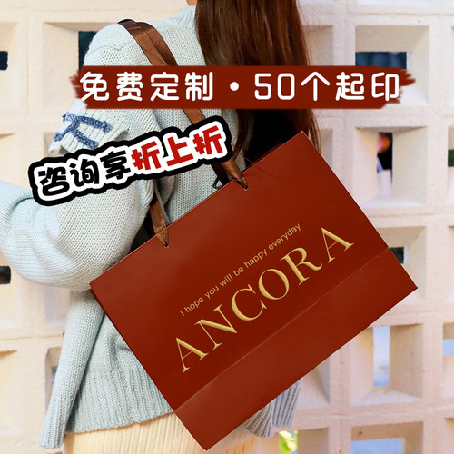 【免费定制设计】高档纸袋手提袋