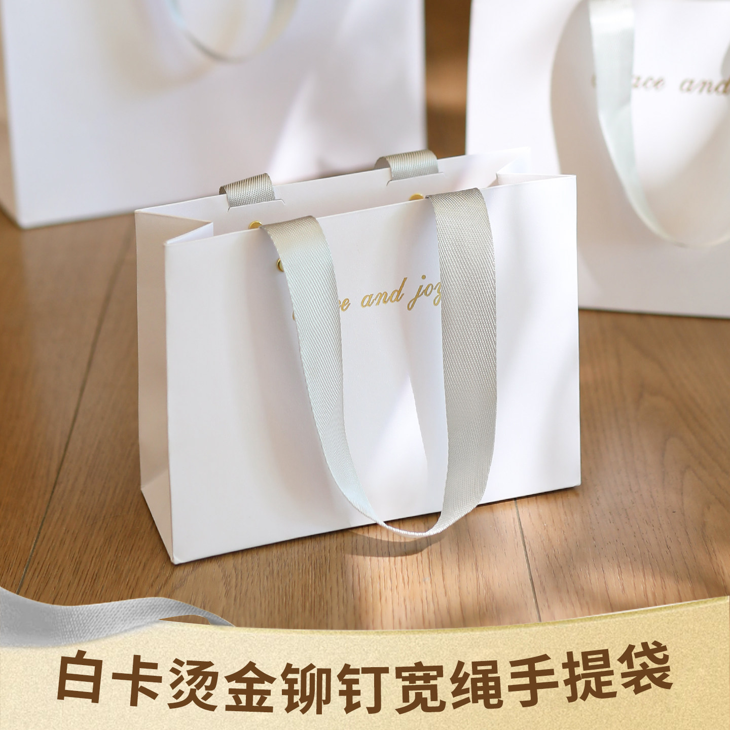 ins风高级感礼品袋简约礼物袋高档手提袋生日礼品纸袋定制logo袋