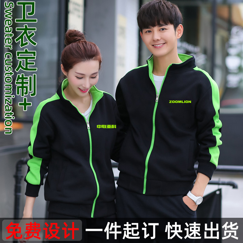 中联重科卫衣工作服定制生鲜超市水果奶茶火锅店餐饮加绒外套印字