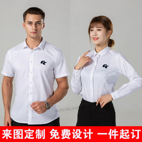 鱼网工作服衬衣定制男女前台公司