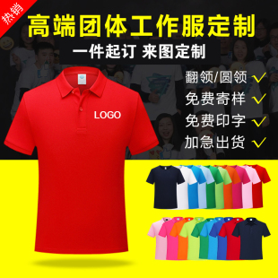 装修装饰公司工作服定制家政养老院短袖T恤纯棉工衣Polo衫印logo
