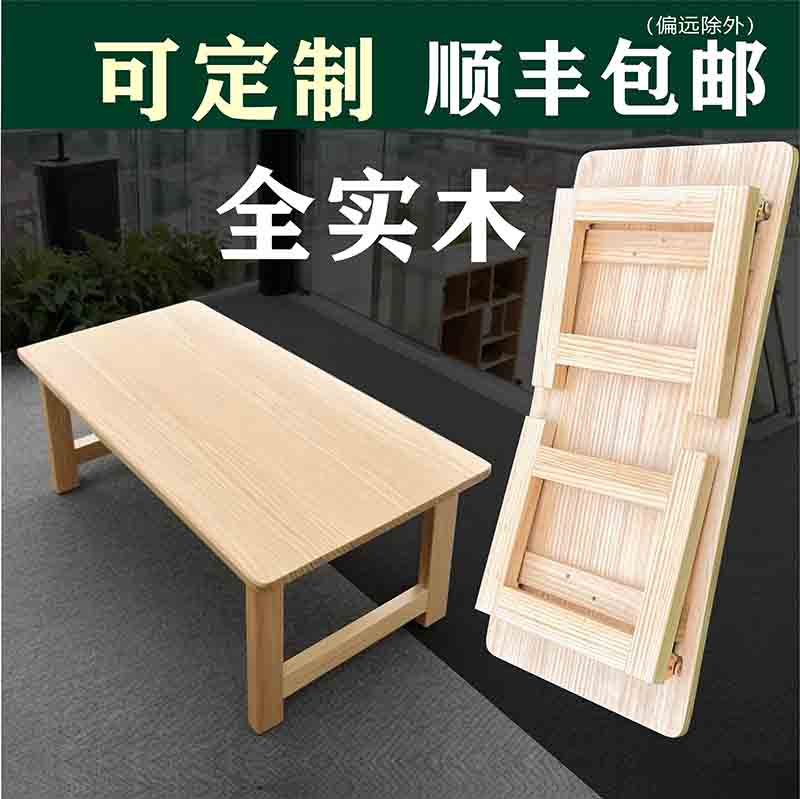 全实木折叠桌松木简约书桌