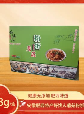 好馋人手工蘑菇粉折508g合肥特产非油炸牛肉汤辅料健康无添加