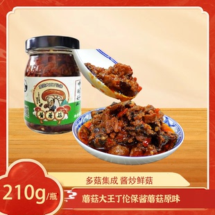 【蘑菇大王丁伦保】蘑菇酱肥西特产拌饭酱拌面酱下饭酱原味