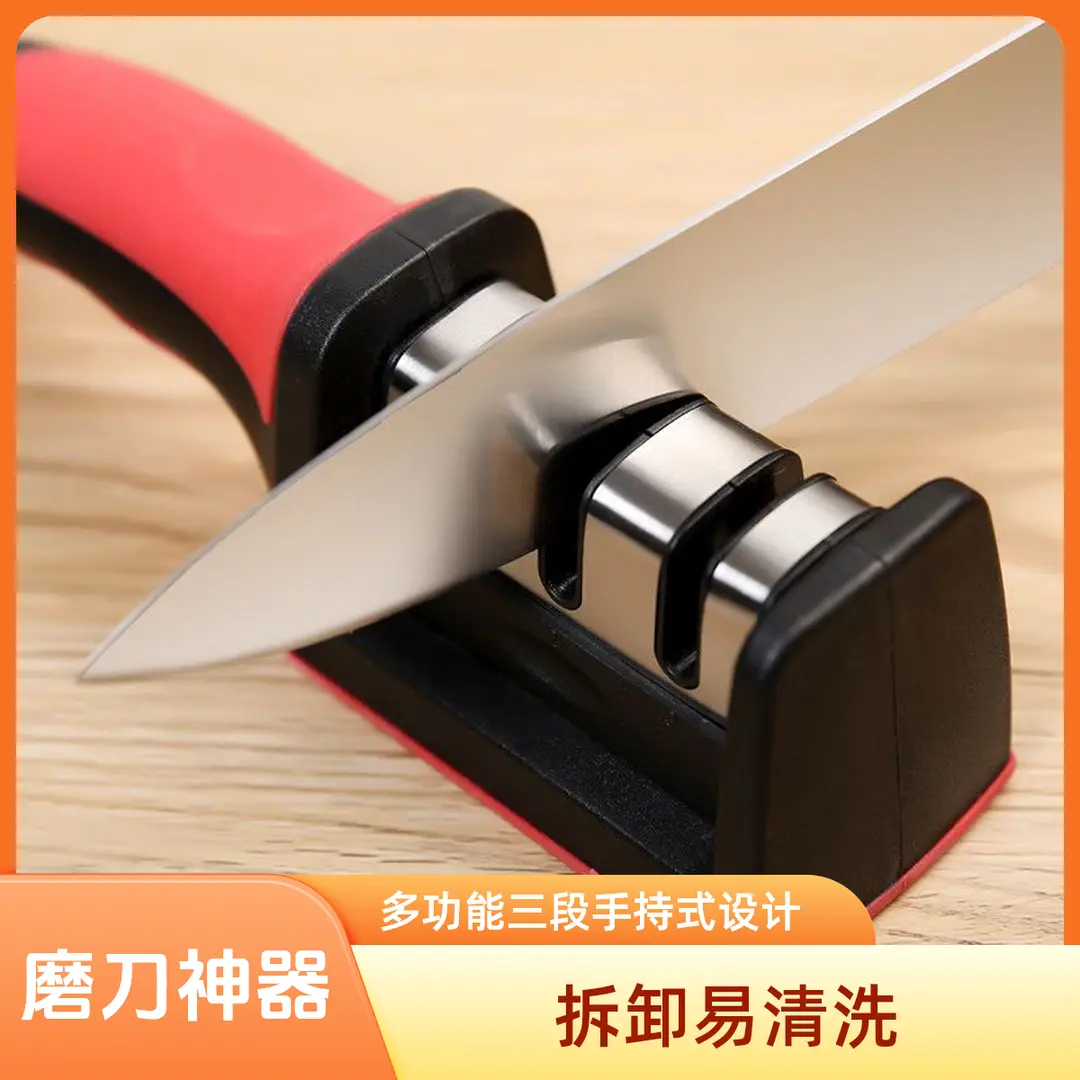 磨刀器三段手持式手动磨刀石