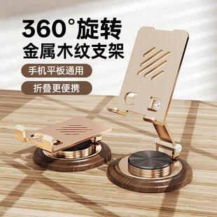 胡桃木底座金属支架720度旋转可折叠加厚实木多兼容平板通用