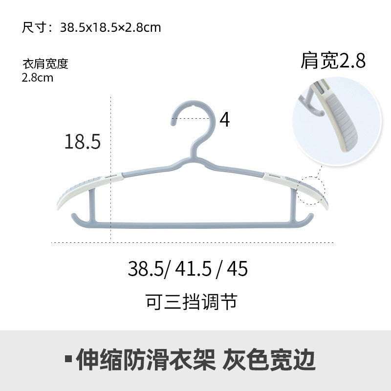 灰色宽边防滑衣架5个装