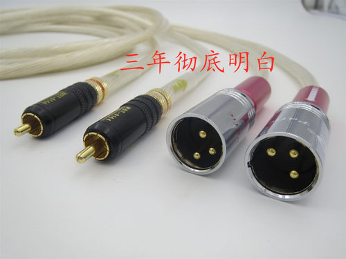 荷兰5NOCC镀银线莲花转平衡音频线RCA对XLR卡侬转换线转平衡公