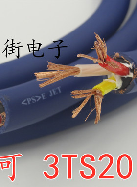 原装 FP3TS20 蓝丝带OCC单晶铜 发烧音响电源线 散线