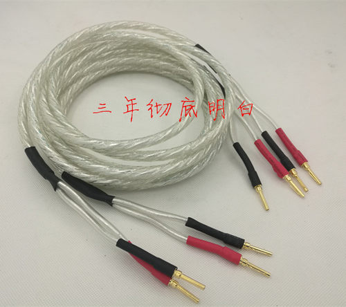 美国 立顿/力顿LITON 高纯度镀银发烧级喇叭线  音响线纯铜镀金头