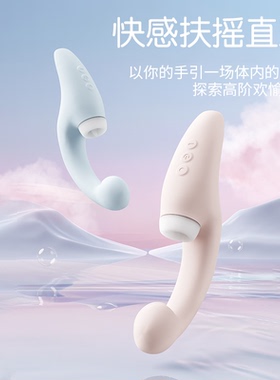 愉兔扶摇二多功能按摩器宿舍静音无线远程遥控电动硅胶棒女生玩具