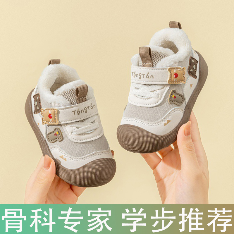 宝宝学步鞋男冬季加绒棉鞋0—1-3岁软底婴儿鞋子男女幼童学步棉鞋