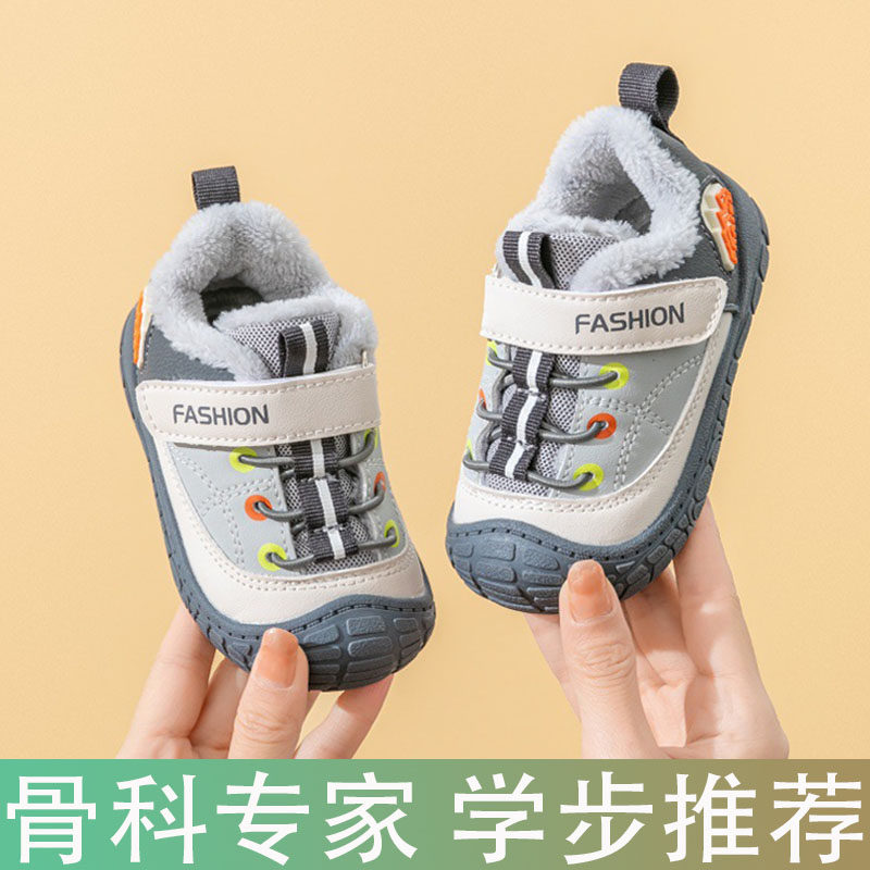 男宝宝学步鞋软底加绒