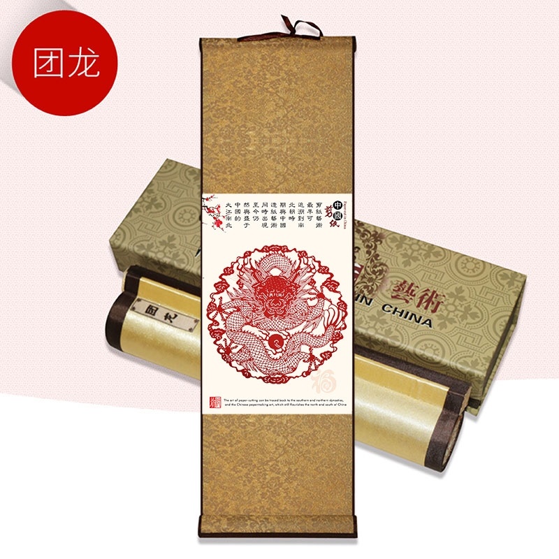 龙年剪纸挂画卷轴中国特色手工装饰画轴65厘米配礼盒出国外事礼品图片