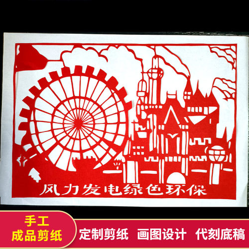 a4手工剪纸绿色环保垃圾分类