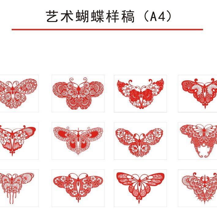 蝴蝶剪纸图案底稿半成品中国风镂空刻纸图样窗花素材学校民族手工
