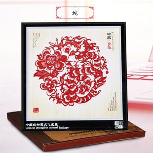 蛇剪纸成品带框中国非遗摆件窗花装裱镜框相框十二生肖装饰12作品