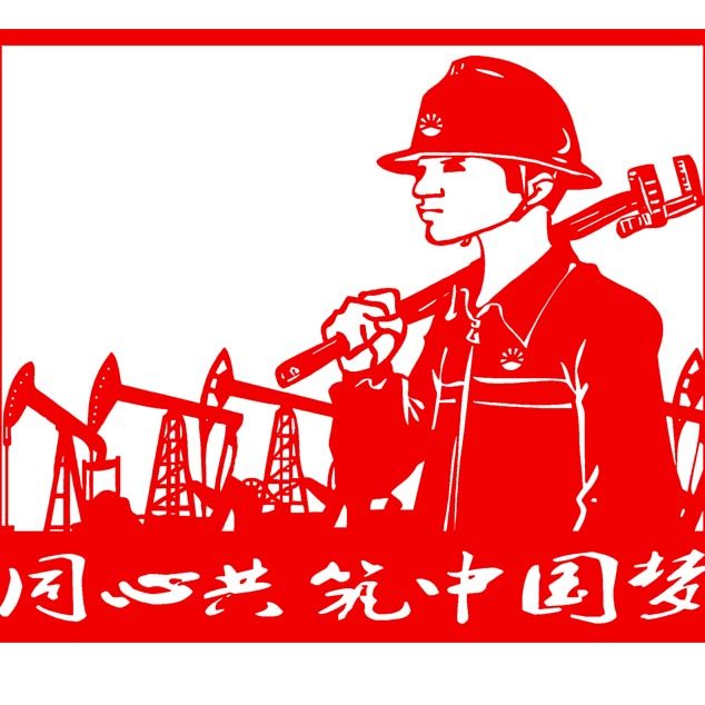 a3工人同心共筑中国梦剪纸半成品